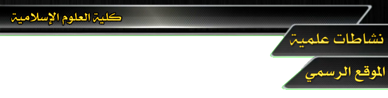 مهرجان اللغة العربية بمناسبة يوم الضاد