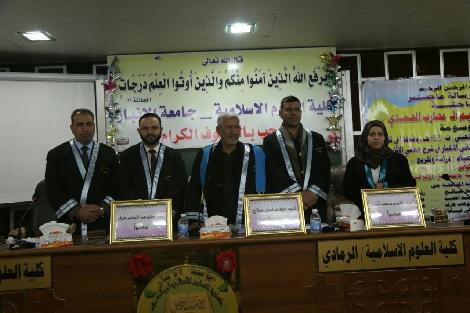 مناقشة رسالة ماجستير