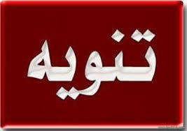 عودة طلبة الدراسات العليا المرقنة قيودهم
