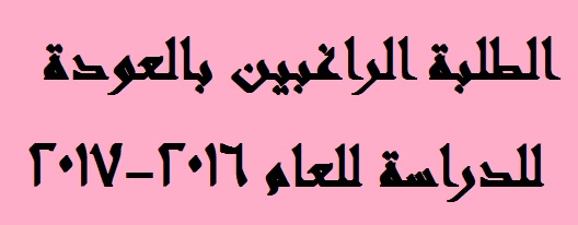 هام للطلبة 
