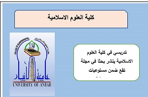 نشر بحث علمي في مجلة عالمية
