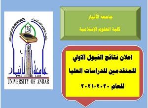 نتاىج القبول 