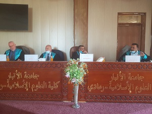 مناقشة الطالب محمود حميد 