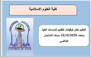 تحديد موعد الامتحان التنافسي 