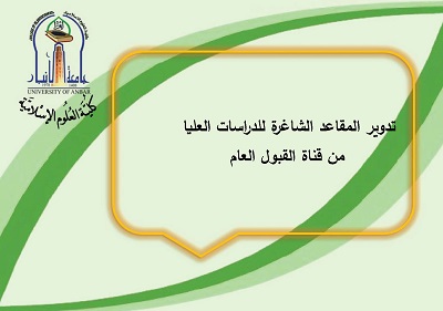 تدوير المقاعد