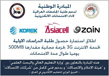 استمارة الحصول على خدمة 3G 