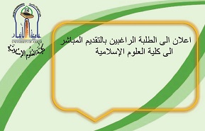 شروط التقديم المباشر 