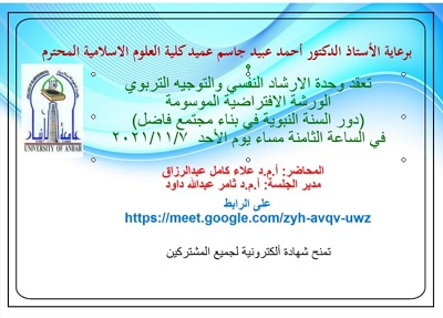 ورشة الكترونية