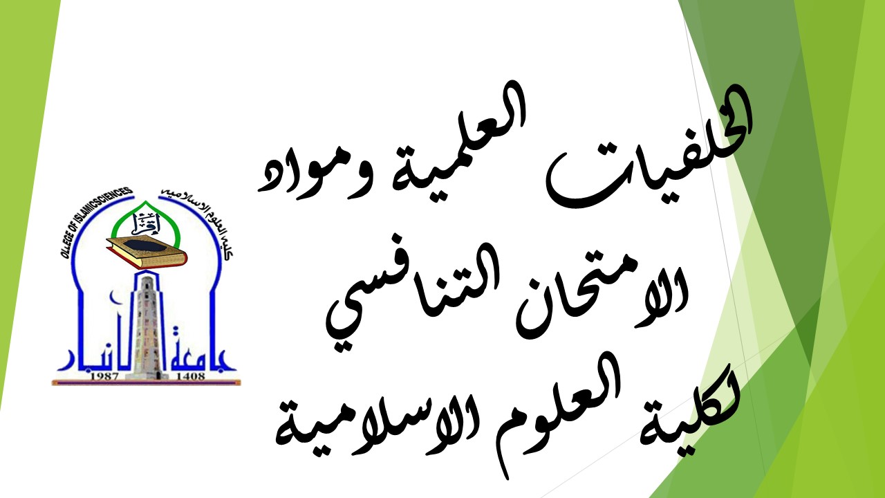 خطة مقاعد القبول للدراسات العليا