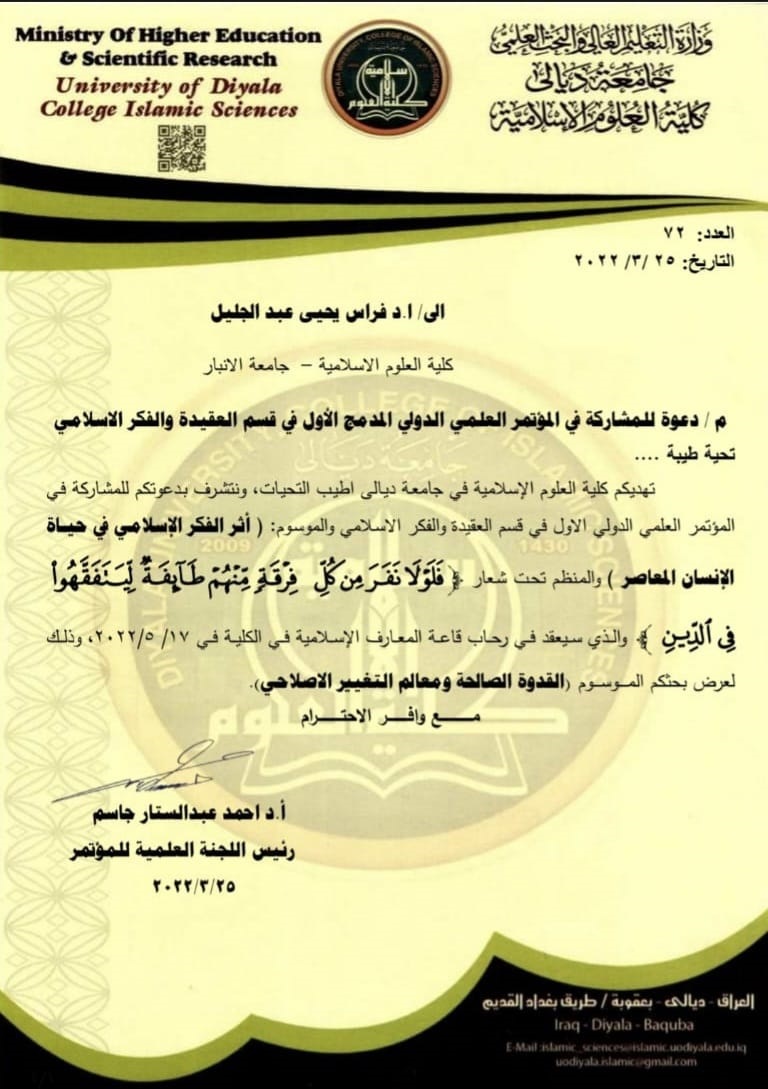 دعوة للمشاركة في مؤتمر 