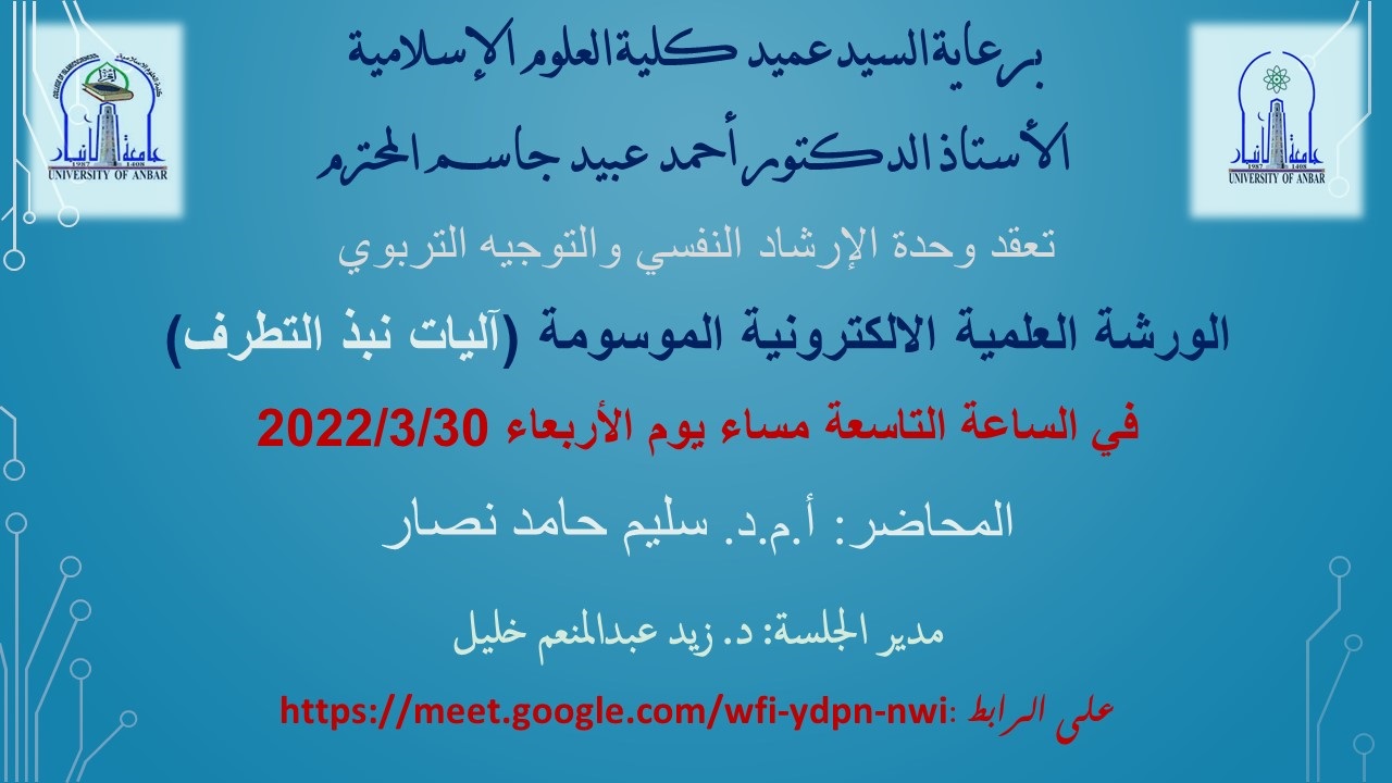  ورشة عمل
