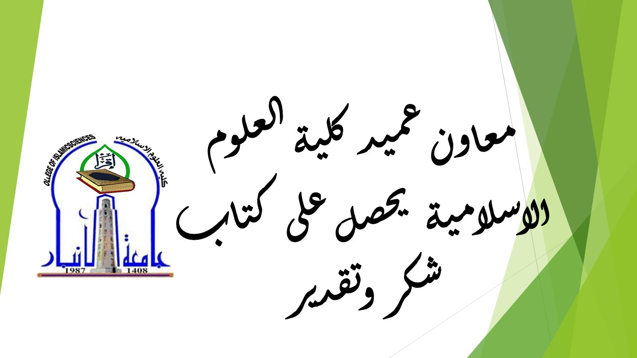 كتاب شكر 