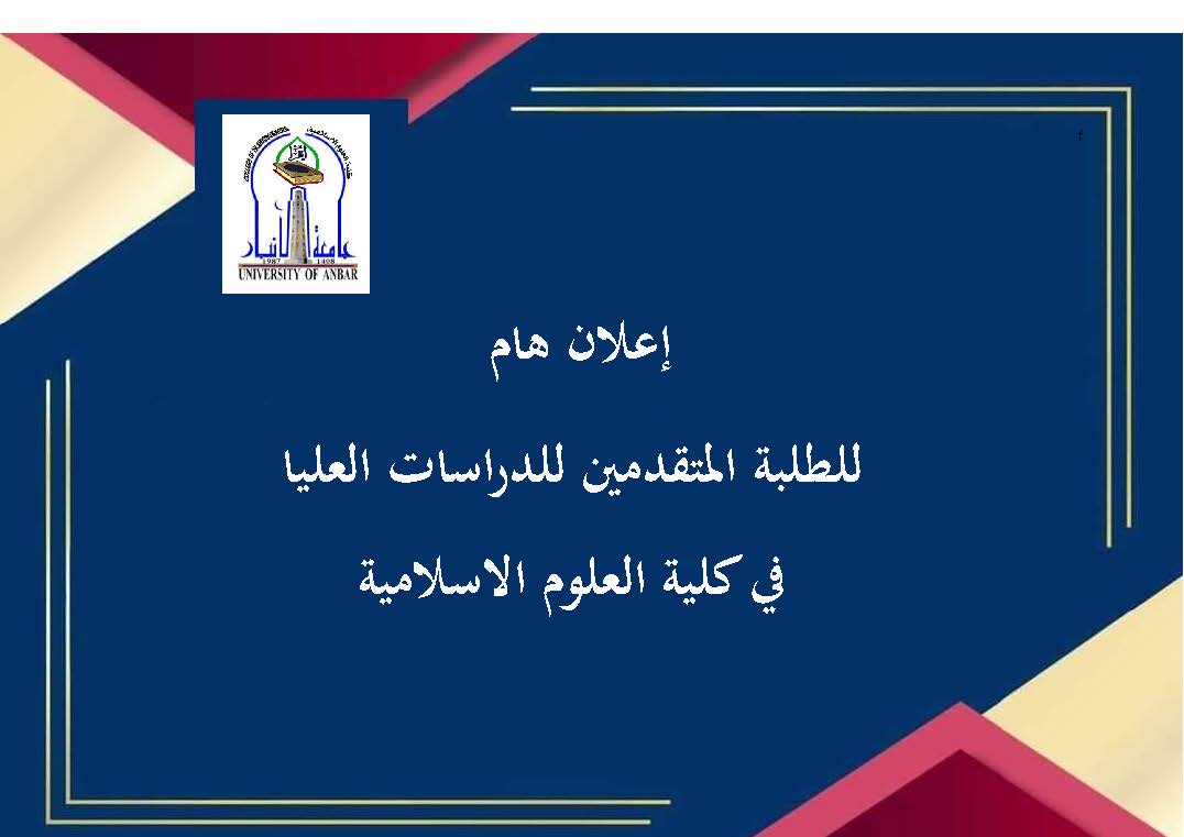 نتائج القبول الاولي