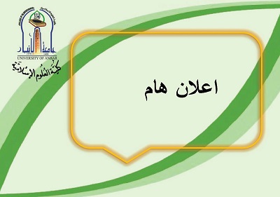 اعلان هام 