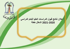 اشغال خطة 