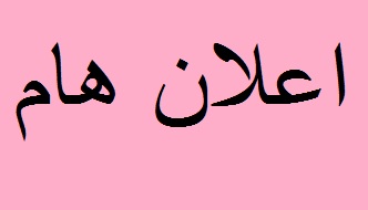 فتح باب التقديم للقبول المباشر