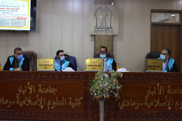 مناقشة الطالبة كوثر عبد الستار