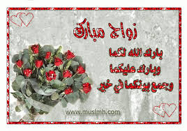 تهنئة