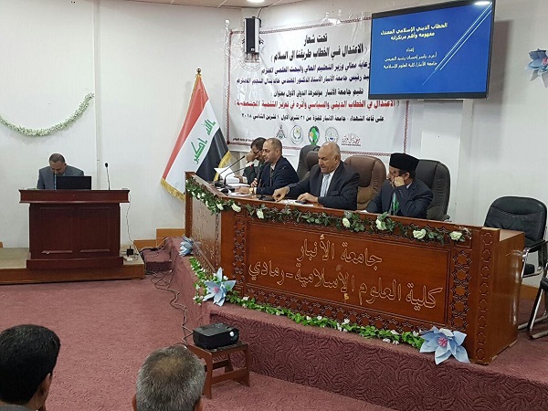 اختتام جلسات الموتمر العالمي الاول