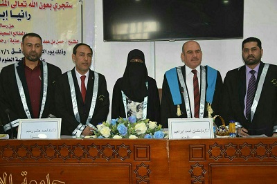 مناقشة الطالبة رانيا ابراهيم 