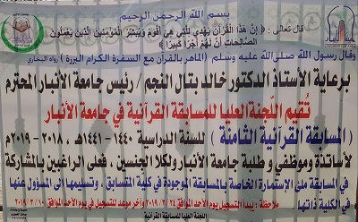 المسابقة القرانية 