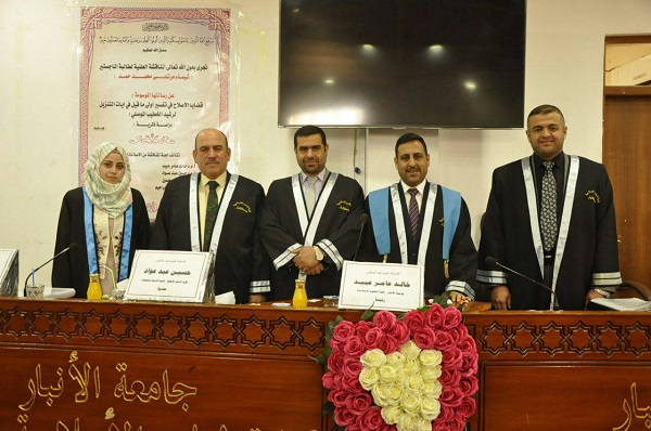 مناقشة الطالبة شيماء