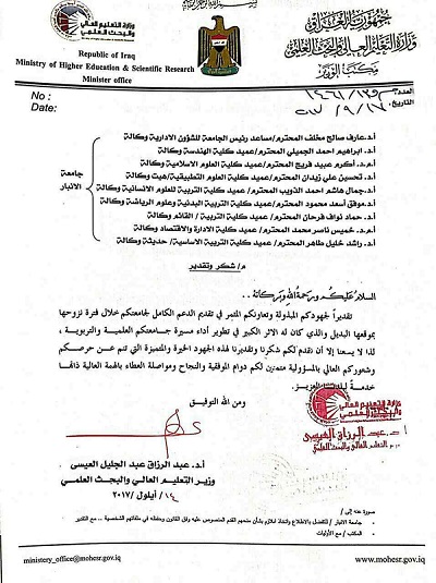 حصول عميد الكلية على كتاب شكر من وزير التعليم