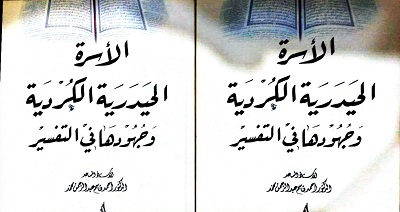 تاليف وطبع كتاب في التفسير