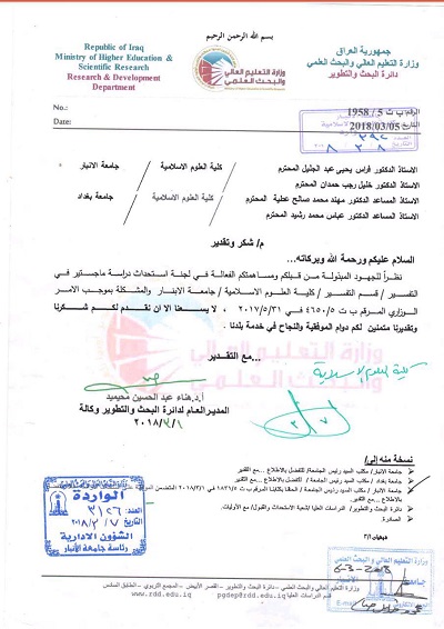 الحصول على كتاب شكر